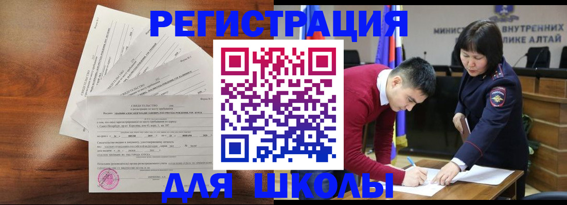 прописка законно в Красноярске